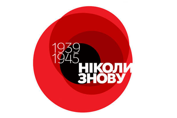 Für ihr neues Symbol zum Gedenken an den Zweiten Weltkrieg orientiert sich die Ukraine an der britischen „Remembrance Poppy“.