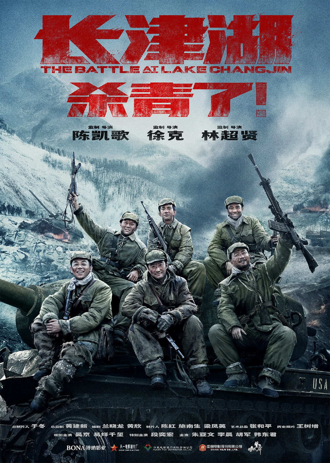 Auf dem Bild sind sechs Soldaten zu sehen. Es handelt sich um ein Filmplakat des erfolgreichsten chinesischen Films aller Zeiten: Die Schlacht am Changjin-See.