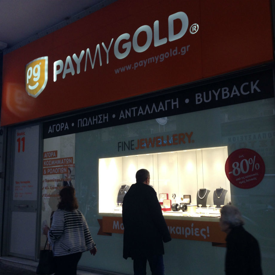 Wir müssen draußen bleiben