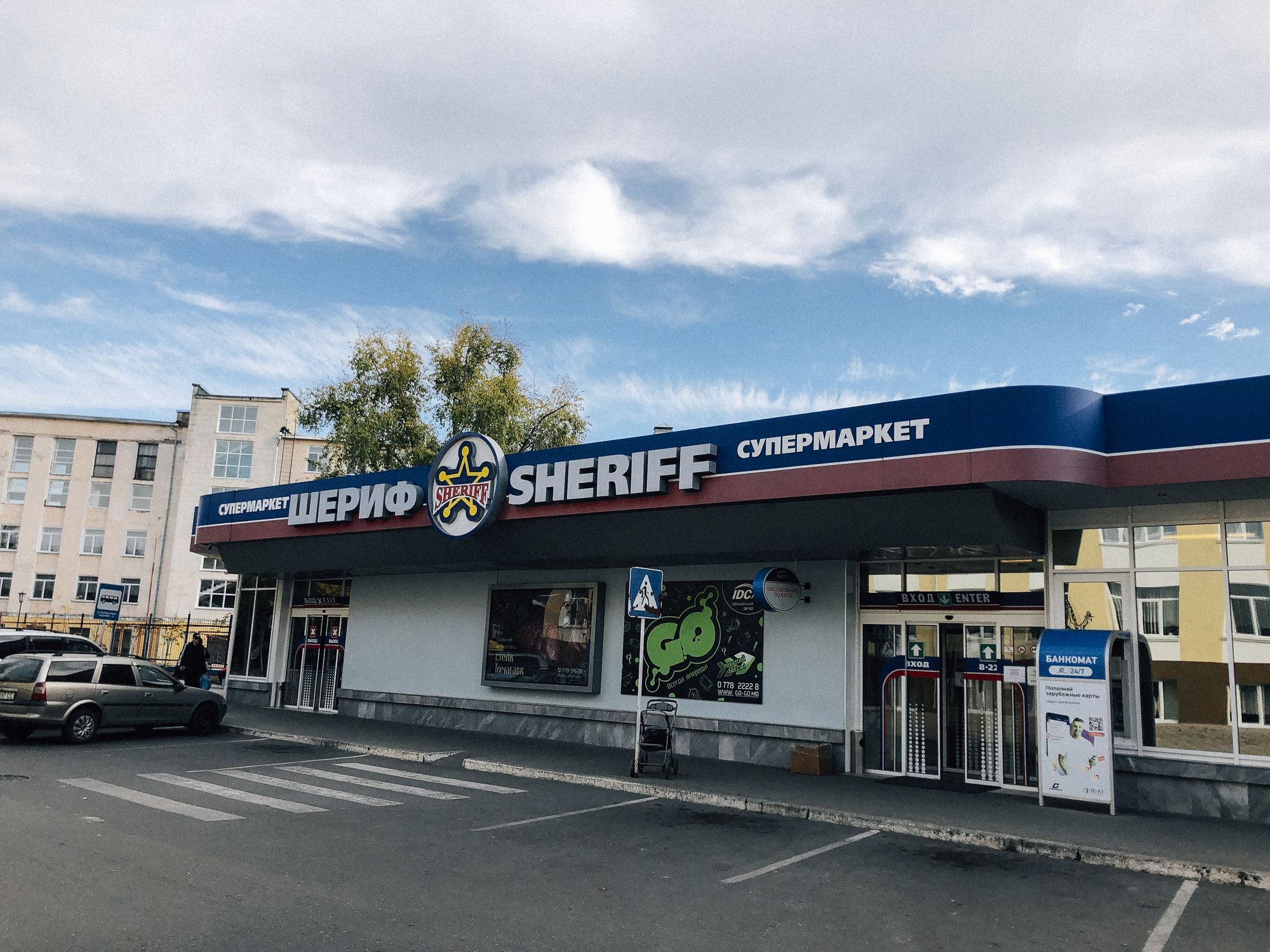 Ein Supermarkt. Sein Logo zeigt einen Sheriff-Stern.